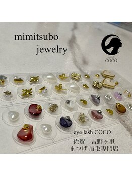 アイラッシュココ 吉野ヶ里町(eye lash COCO)/耳つぼジュエリー