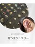 【耳つぼジュエリー】¥3300／両耳10粒/追加OK／エステ併用割引有り