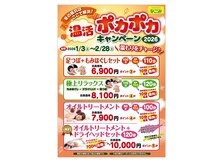 リラクゼーションなごみ 粟津店