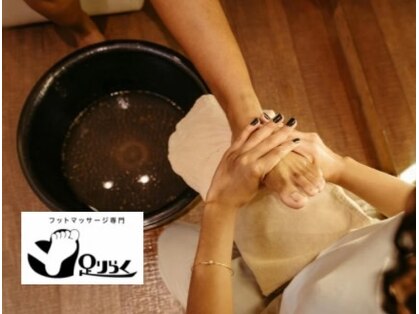 足りらくの写真