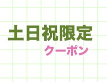 夢咲サロン 東合川店
