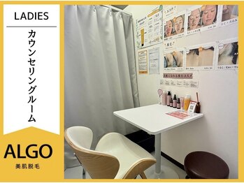 アルゴ 敦賀店(ALGO)/カウンセリングルーム