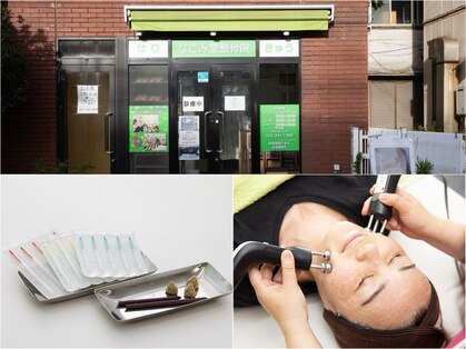 なごみ堂整骨院の写真