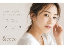 アンドココ(&coco)