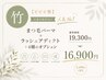 ◇竹【夏ケア】定番中級者向け人気NO1まつ毛パーマ+ラッシュアディクト4op