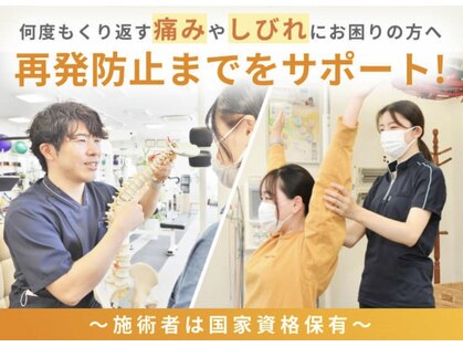 つぼい鍼灸整骨院の写真