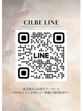 シルビー(CILBE)/ご予約、ご相談受け付けてます♪