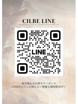 シルビー(CILBE)/ご予約、ご相談受け付けてます♪