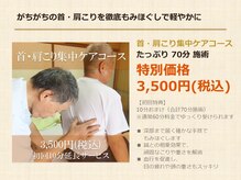 命門堂の雰囲気（がちがちのこわばりをじんわりほぐし、重い肩を驚くほど軽やかに）