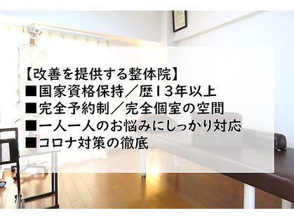 整体院 心華の写真