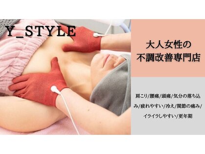 ワイスタイル(Y_STYLE)の写真