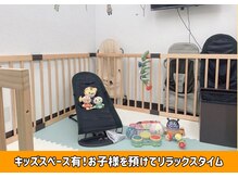 あいき整体院の雰囲気（キッズスペースあり☆専門のスタッフがお子様を見守ります。）