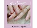 秋冬pinkカラー