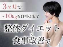 ひびきレディース整体 日吉