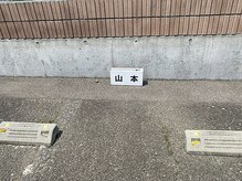 ダンディスター 前橋店/山本と書いたブロックあり