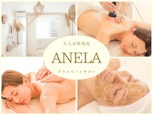 アネラ 江ノ島(ANELA)