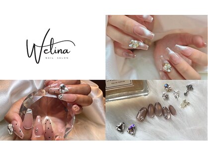 ウェリナ(WELINA)の写真
