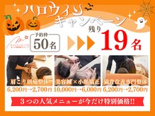 まいれ整骨院 東近江院