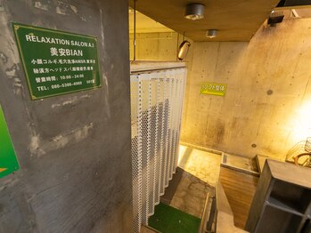 ビアン(BIAN)/入口