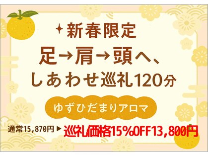 アロマティックリラクゼーション そらりすの写真