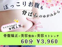 上本町骨盤整体院グッド