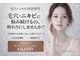 Amelia Skin Lab.天神店【肌質改善/毛穴・ニキビケア/ハーブピーリング】の写真