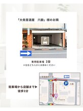 ダズル(DAZZLE)/駐車場から店舗までの道順