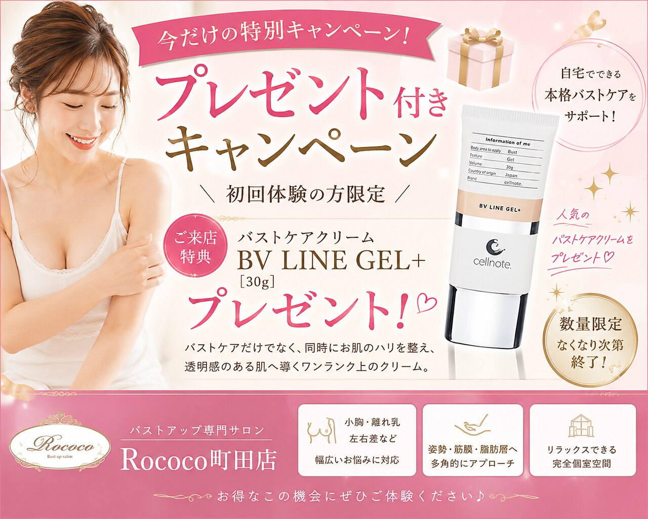 ロココ 町田店(Rococo)｜ホットペッパービューティー