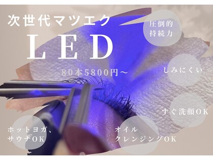 Kamie 神戸店【まつげパーマ/パリジェンヌ/アイブロウ/パリエク/LED】の写真