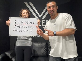 エクストリームパーソナルジム(X-TREME)/お客様と【パーソナルジム痩身】