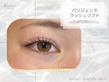 くるり 仲御徒町 上野御徒町店/パリジェンヌラッシュリフト