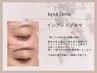 熊谷初導入店！【インプットブロウホームケア付き】ご新規様