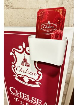 チェルシーロイヤルエステティックサロン(CHELSEA)/千舟通り沿いのこの看板が目印