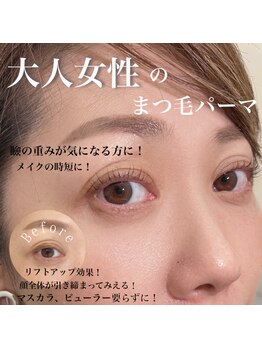 ウェリナ(Welina)/まつげパーマ/まつぱ/札幌まつげ