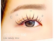 リアン(Lien)/パリエク　～100