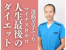 整体院ケン(整体院KEN)