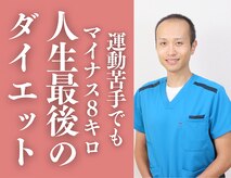 整体院ケン(整体院KEN)