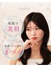 【平日限定】眉毛（間引き込）&まつげパーマ¥12100→¥8980デザイン変更可