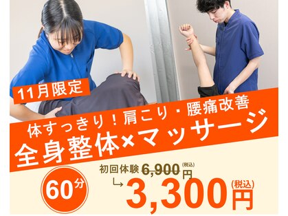 おざき接骨院 四日市川原町院の写真