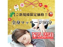 もみほぐし 至福のトキ