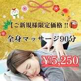 もみほぐし 至福のトキ