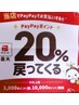 【2回目】回数券をお持ちのお客様