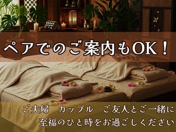 アジアンリラクゼーション ヴィラ 小田急相模原店(asian relaxation villa)の写真/ご夫婦、カップル、ご友人同士など2名様以上でのご予約も大歓迎♪ご新規様・リピーター様全メニューOK！