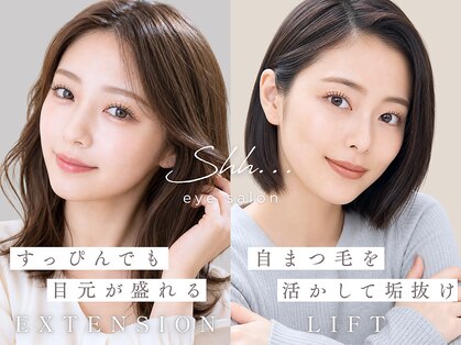 シー ベル(shh...Belle)の写真