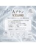 【メンズサブスク】Aプラン¥33,000・Bプラン¥22,000