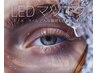 汗や水に強い！LEDエクステ120本リペア【アイシャンプー・強化剤付き】¥8300