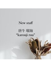 リノ(Lino) 唐牛 瑠海
