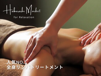 ハブラシマーケット フォー リラクゼーション(Haburashi Market FOR RELAXATION)