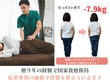 整体院 ひなどりの雰囲気（暦９年以上！国家資格保持の院長が結果重視の施術で整えます）