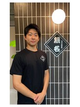 整体と美容鍼 無名 藤山 達也